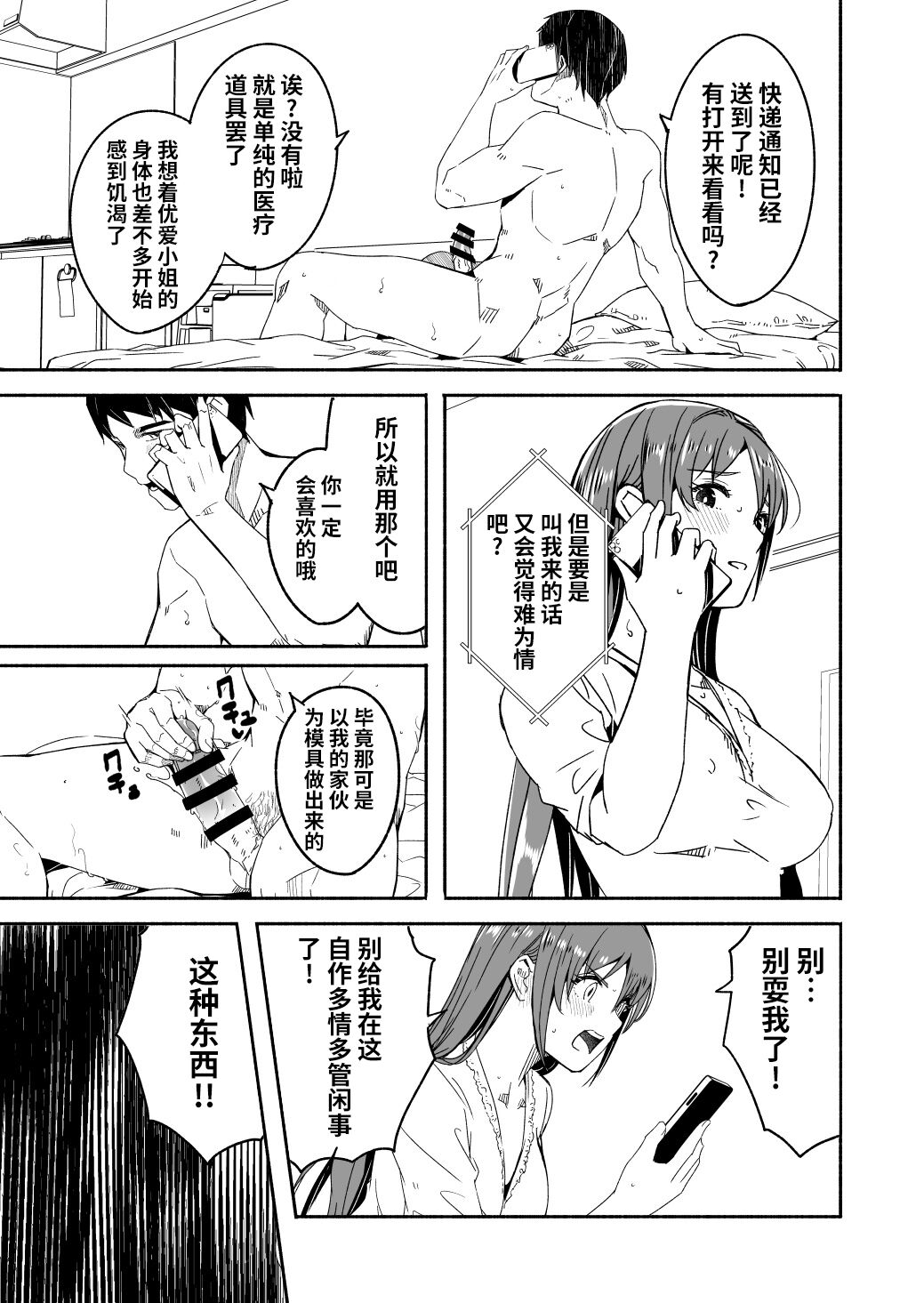 Until Married Woman Conceives Seed 4-02&03&04,5-01&5-02&5-03 page 1 full