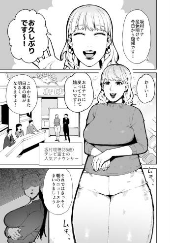 同僚の罠で公開脱糞した人妻女子アナウンサー cover