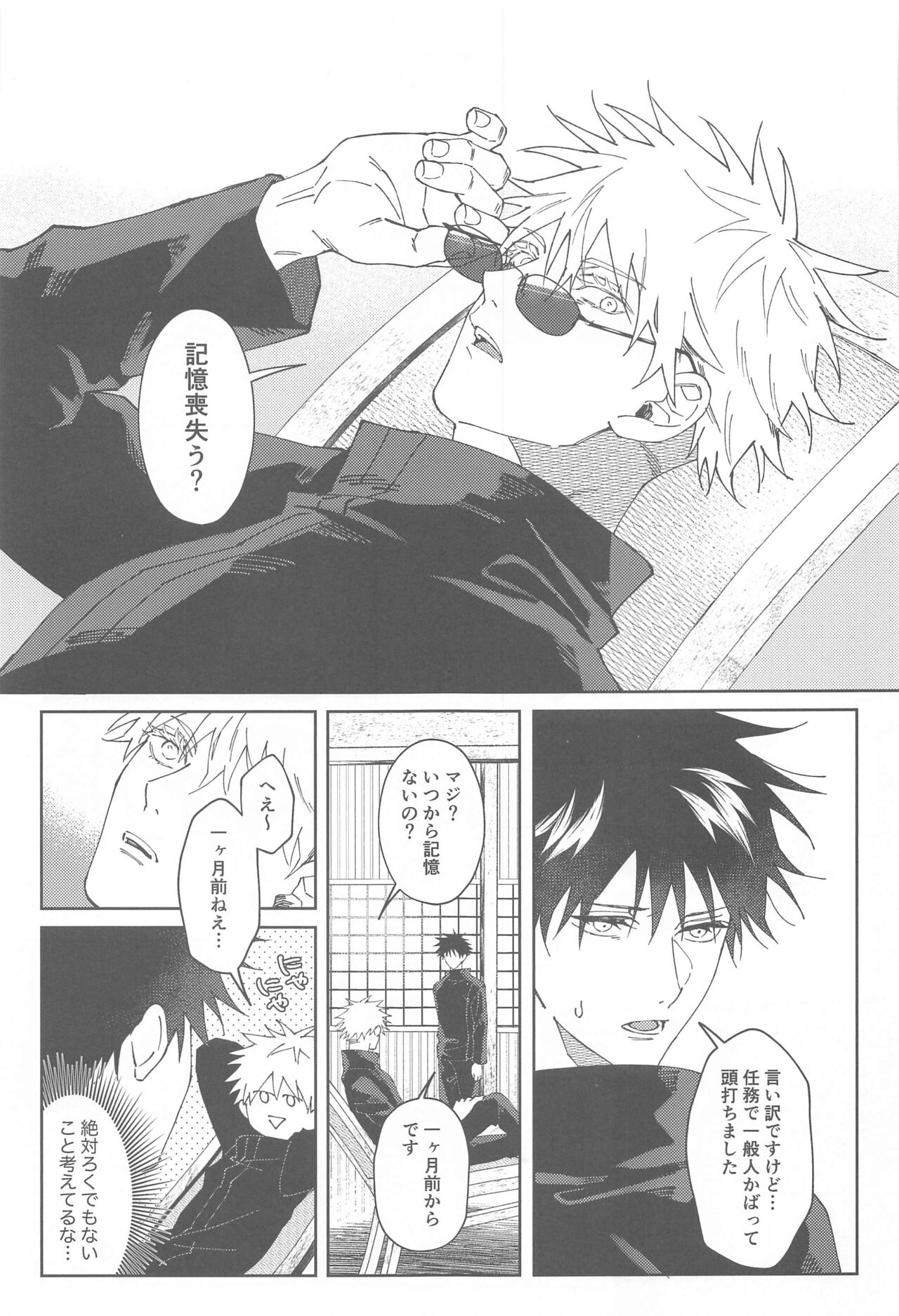 lost virgin again page 2 full