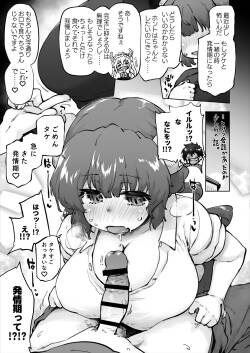 [Sago-Jou (Seura Isago)] Iruru〇〇 Paizuri Short Manga (Kobayashi-san-chi no Maid Dragon)