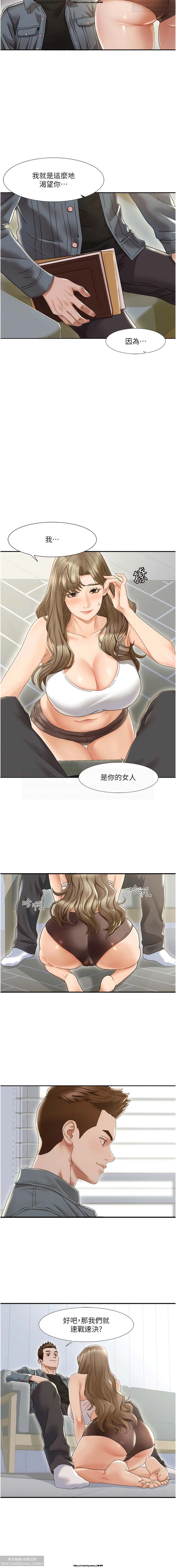 韩漫：我的性福劇本 1-13話 page 3 full