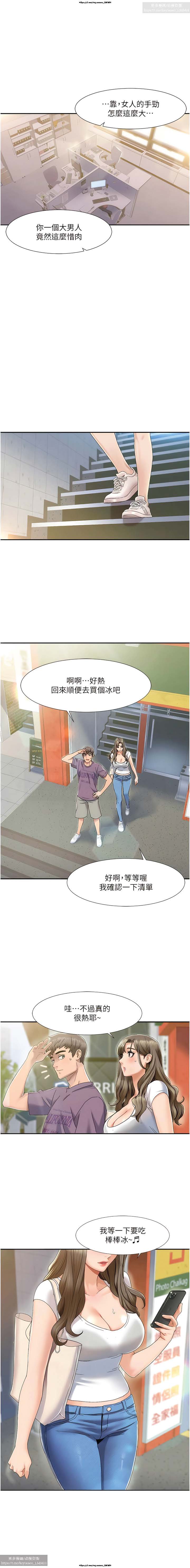 韩漫：我的性福劇本 1-13話 page 8 full