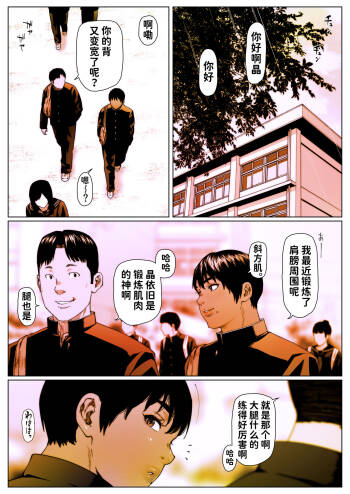 Akira Senpai wa Okasa Retai 5 cover