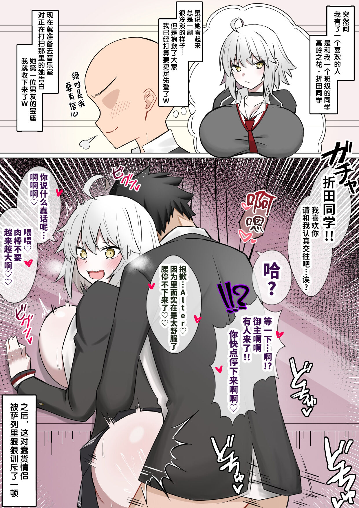 Ongakushitsu de Himitsu Ecchi  Suru Alter-chan page 1 full