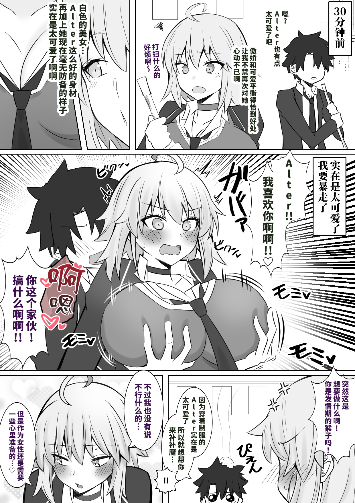 Ongakushitsu de Himitsu Ecchi  Suru Alter-chan page 2 full