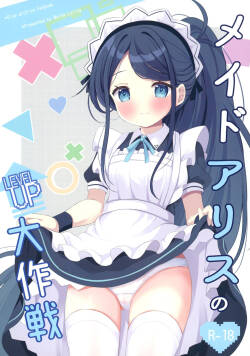 [White Lolita (Chatsune)] Maid Alice no Level Up Daisakusen (Blue Archive) [Digital]