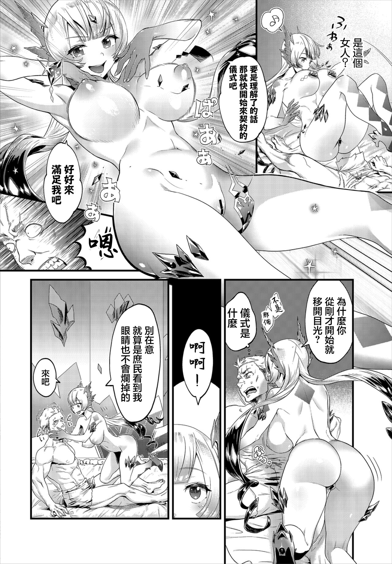 Brave Sword page 4 full