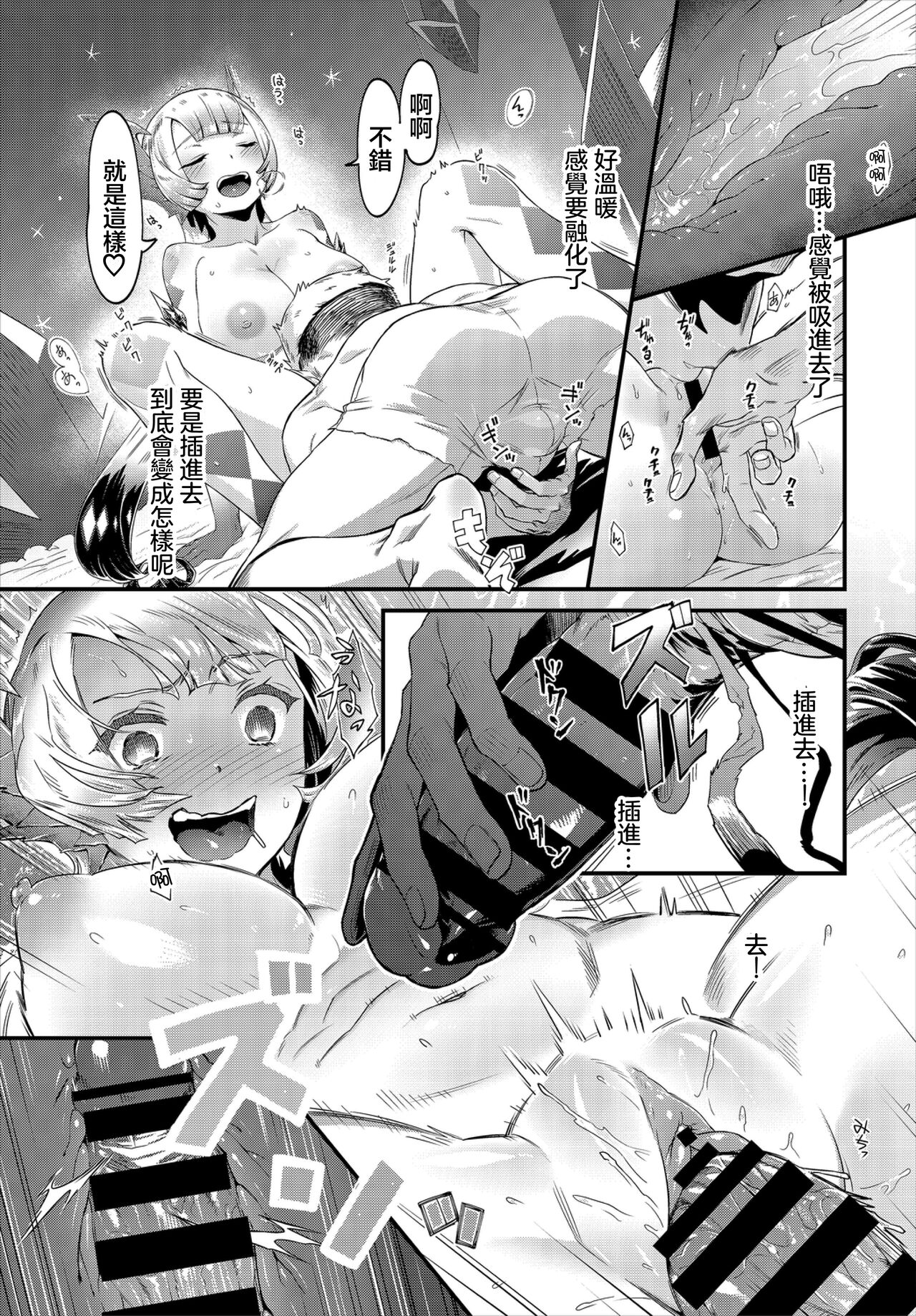 Brave Sword page 9 full