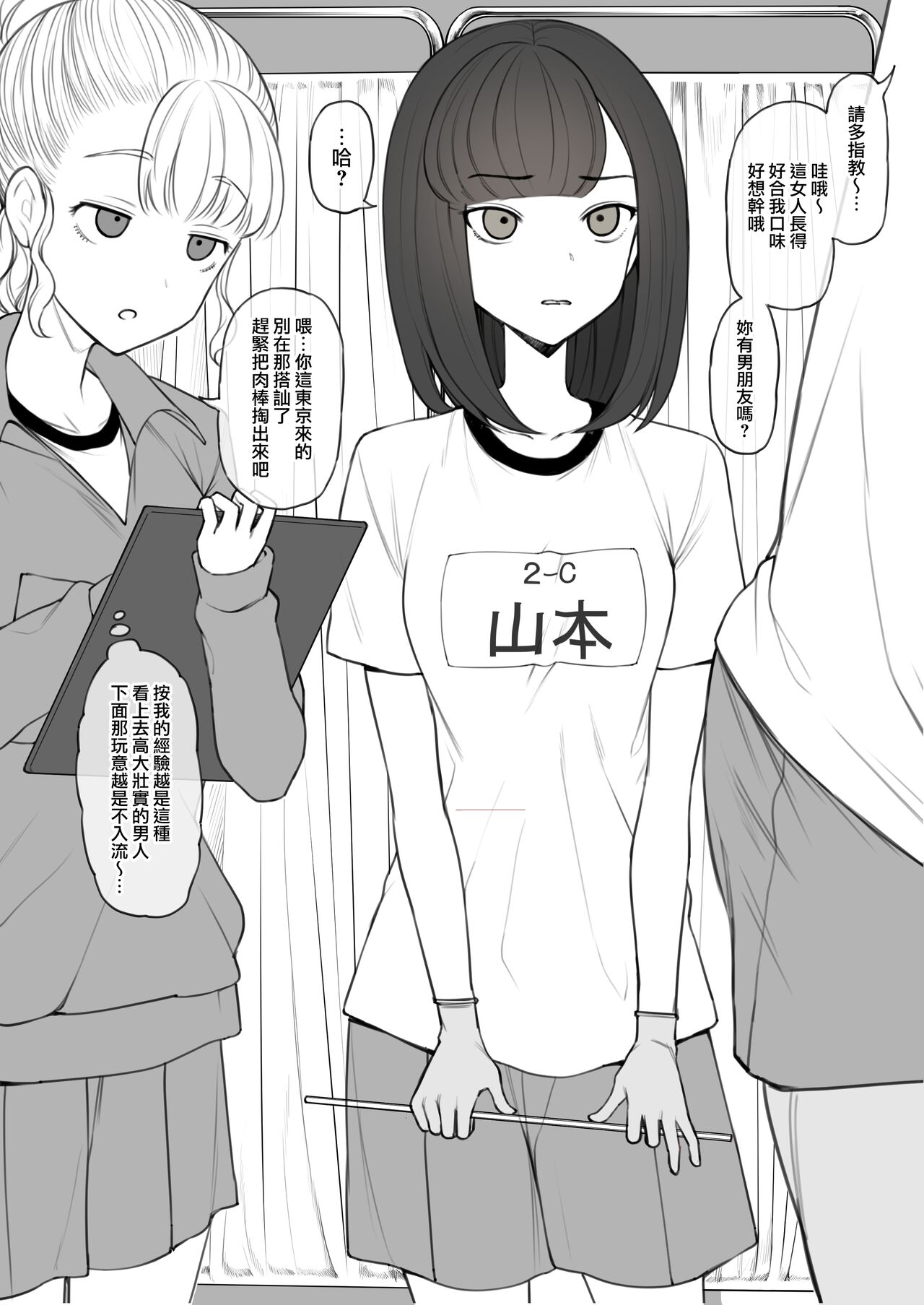 Penis no Dekasa de Subete ga Kimaru Sekai de Sochin no Boku ga Kisekiteki ni Te ni Ireta Kanojo wa Touzen no You ni Dekachin ni Netorarete Owaru page 5 full