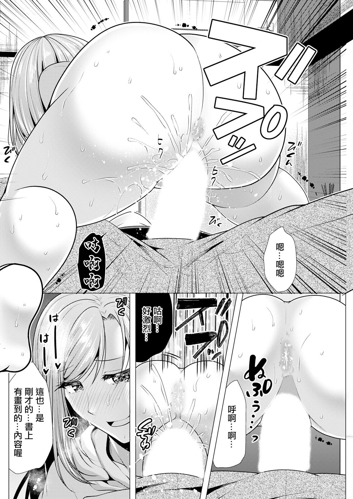 ワンルームハーレム ～異世界帰りの勇者さま～ 第六話、 page 10 full