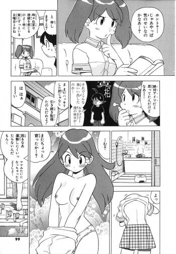 Keroro Gunso Nude Manga cover