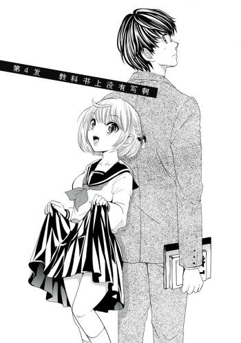才不是碧池 第四话 cover