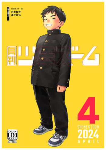 Gekkan Shounen Zoom 2024-4 cover