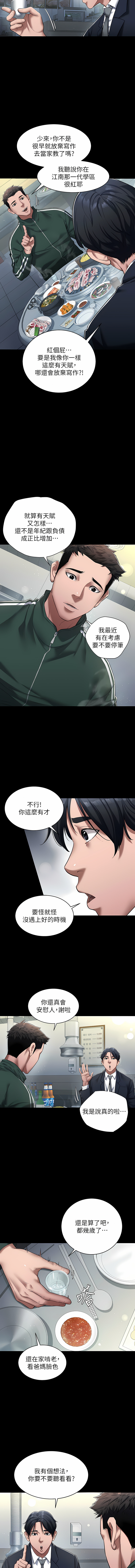 豪色复仇 | 豪色復仇 1-7 page 4 full