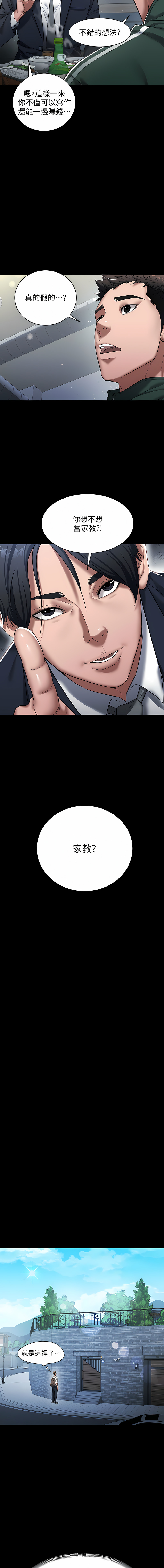 豪色复仇 | 豪色復仇 1-7 page 5 full