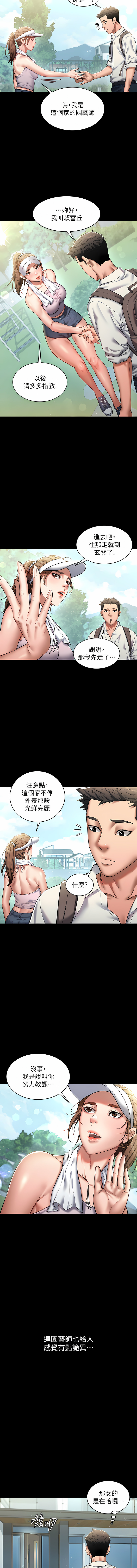 豪色复仇 | 豪色復仇 1-7 page 9 full