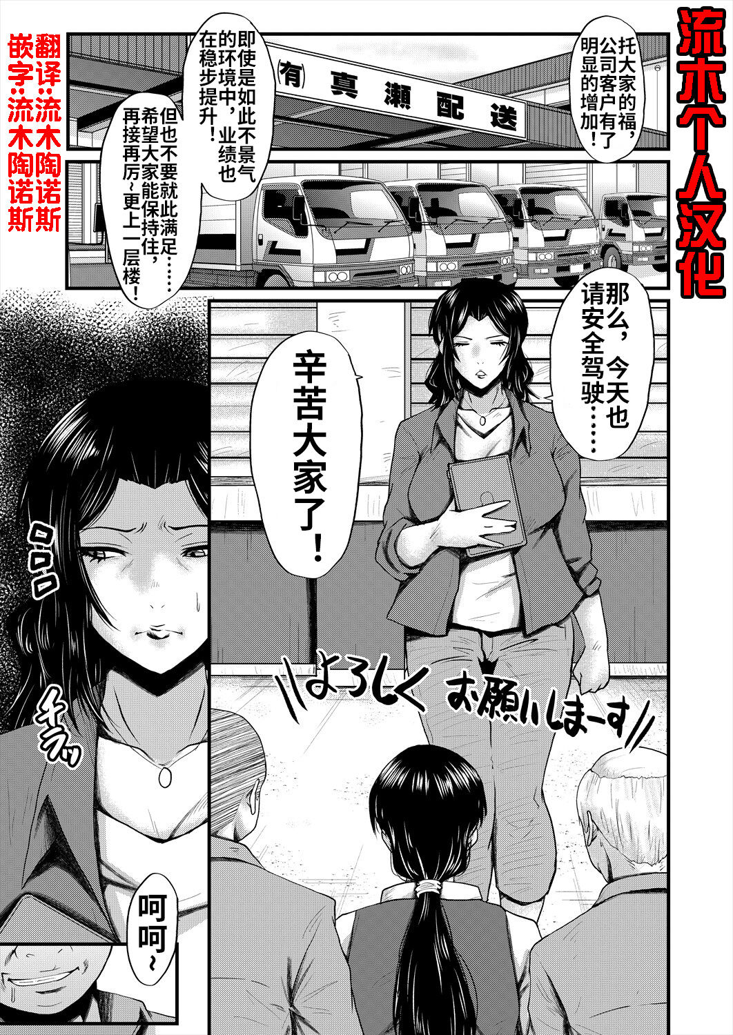 Inmon ~Kaa-san wa Onahole~ Sono 3 page 2 full