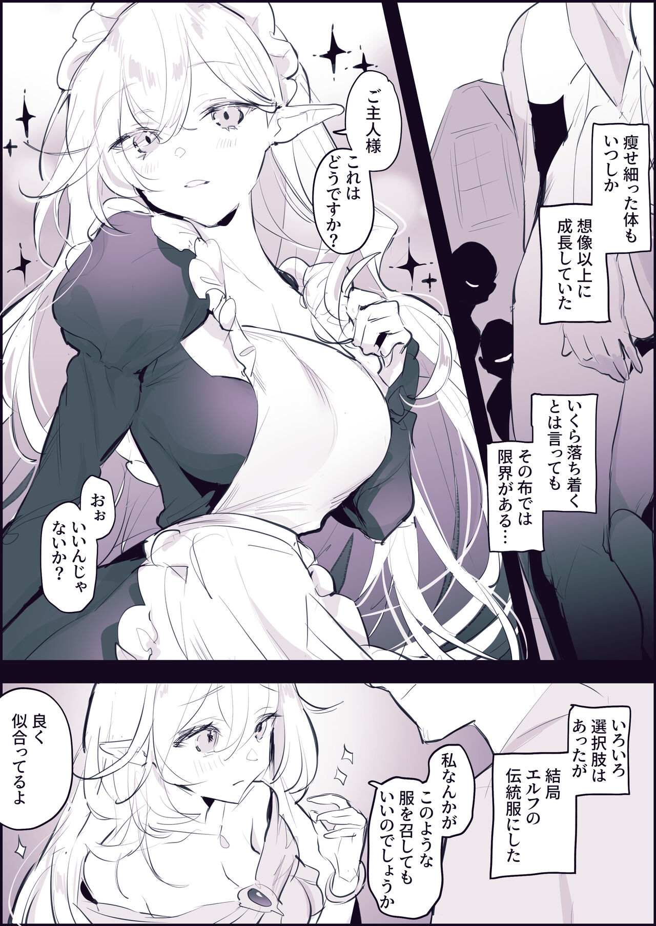 Sute Elf page 4 full