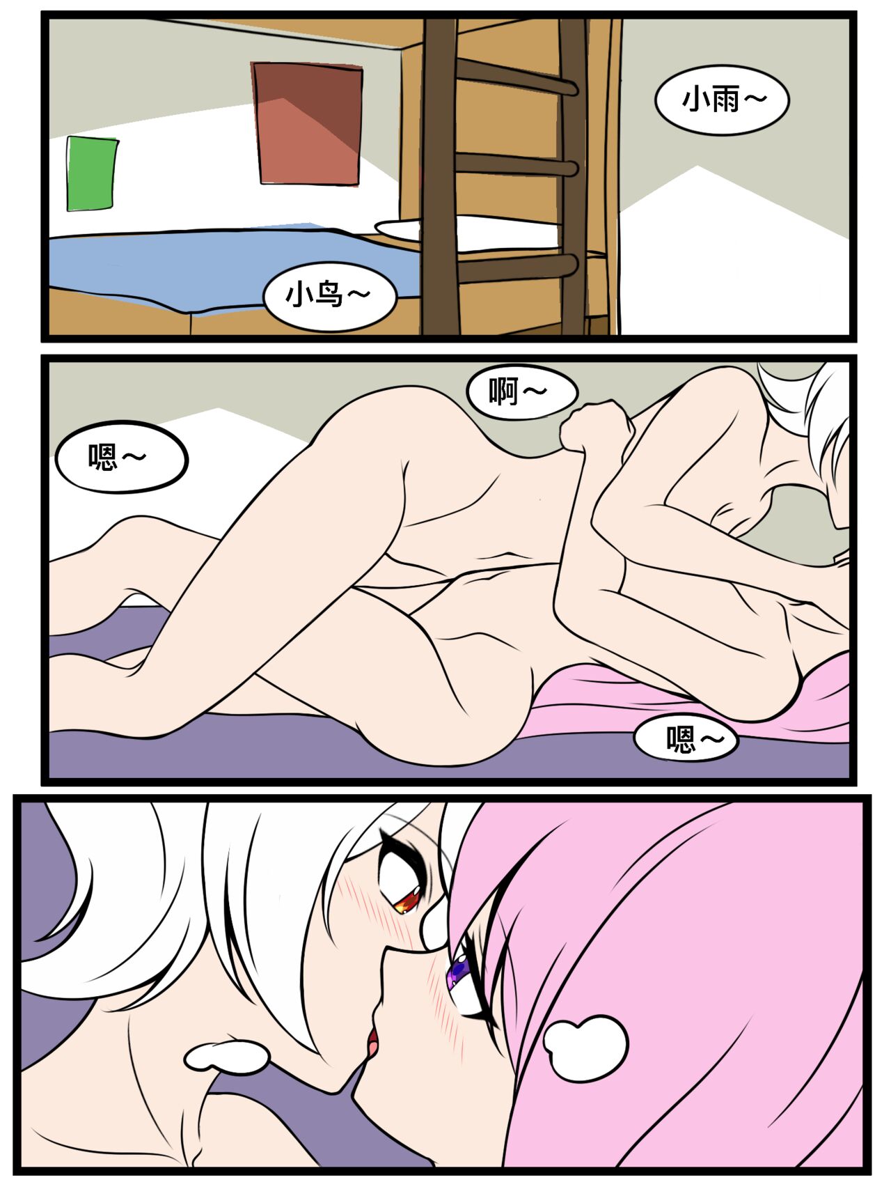 Unbirth page 1 full