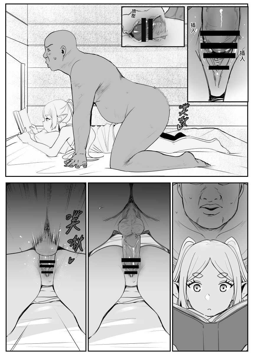 福利蓮 page 6 full