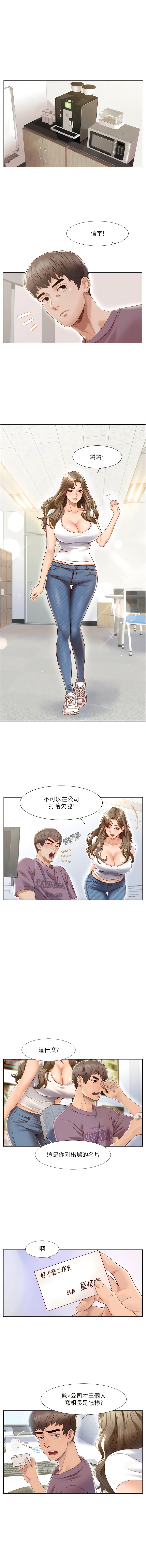 我的性福剧本 | 我的性福劇本 1-15 page 6 full