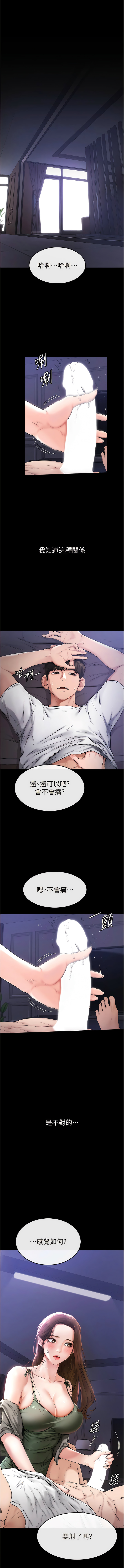 继母与继姐 | 繼母與繼姐 1-14 page 4 full