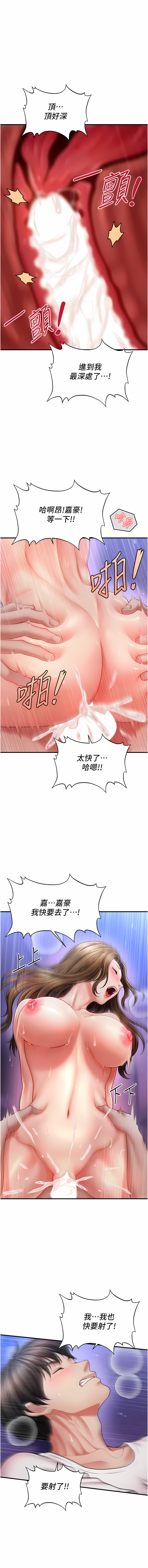 催眠撩法 1-9 page 10 full