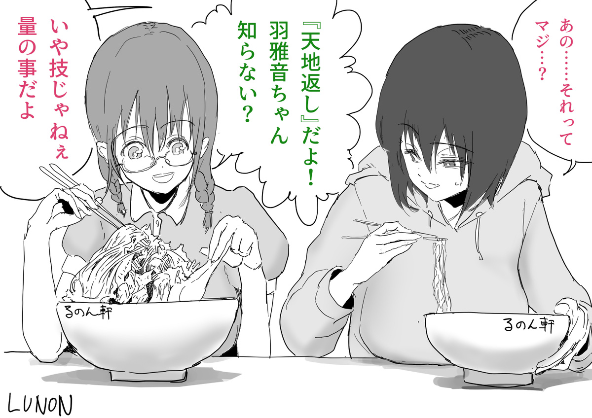 Miura-chan Ni Tsuite page 9 full