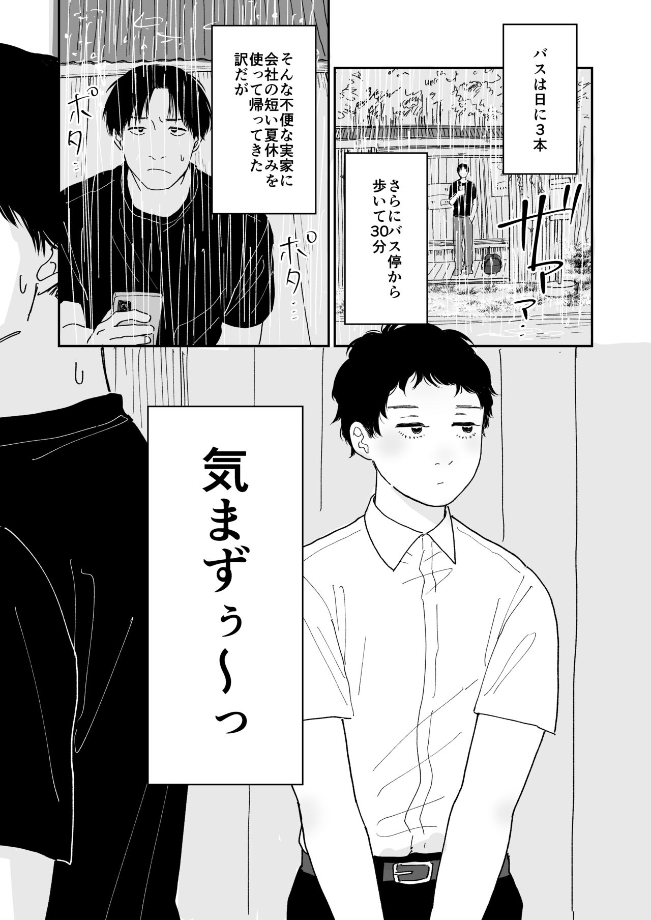 Machiaisho page 2 full