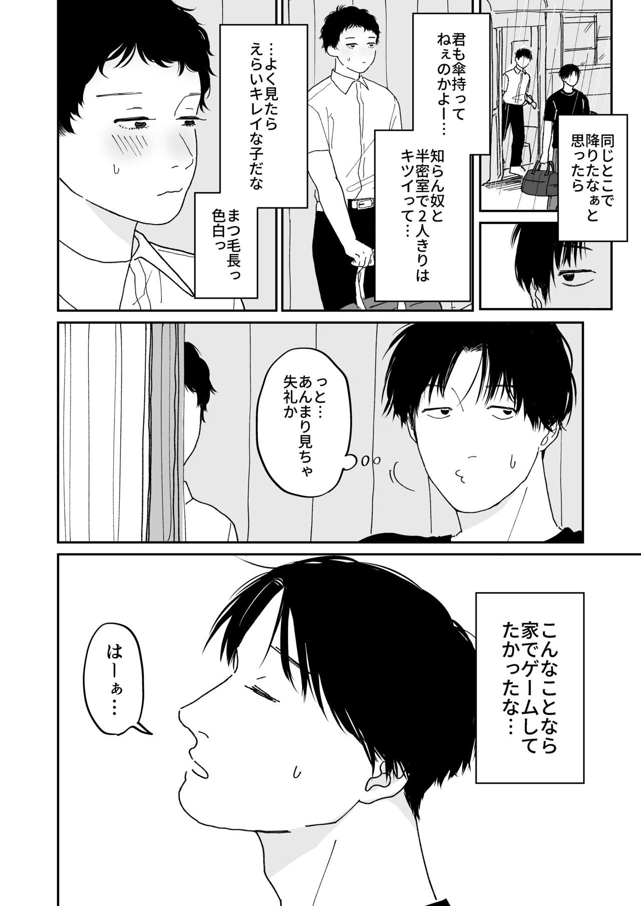 Machiaisho page 3 full