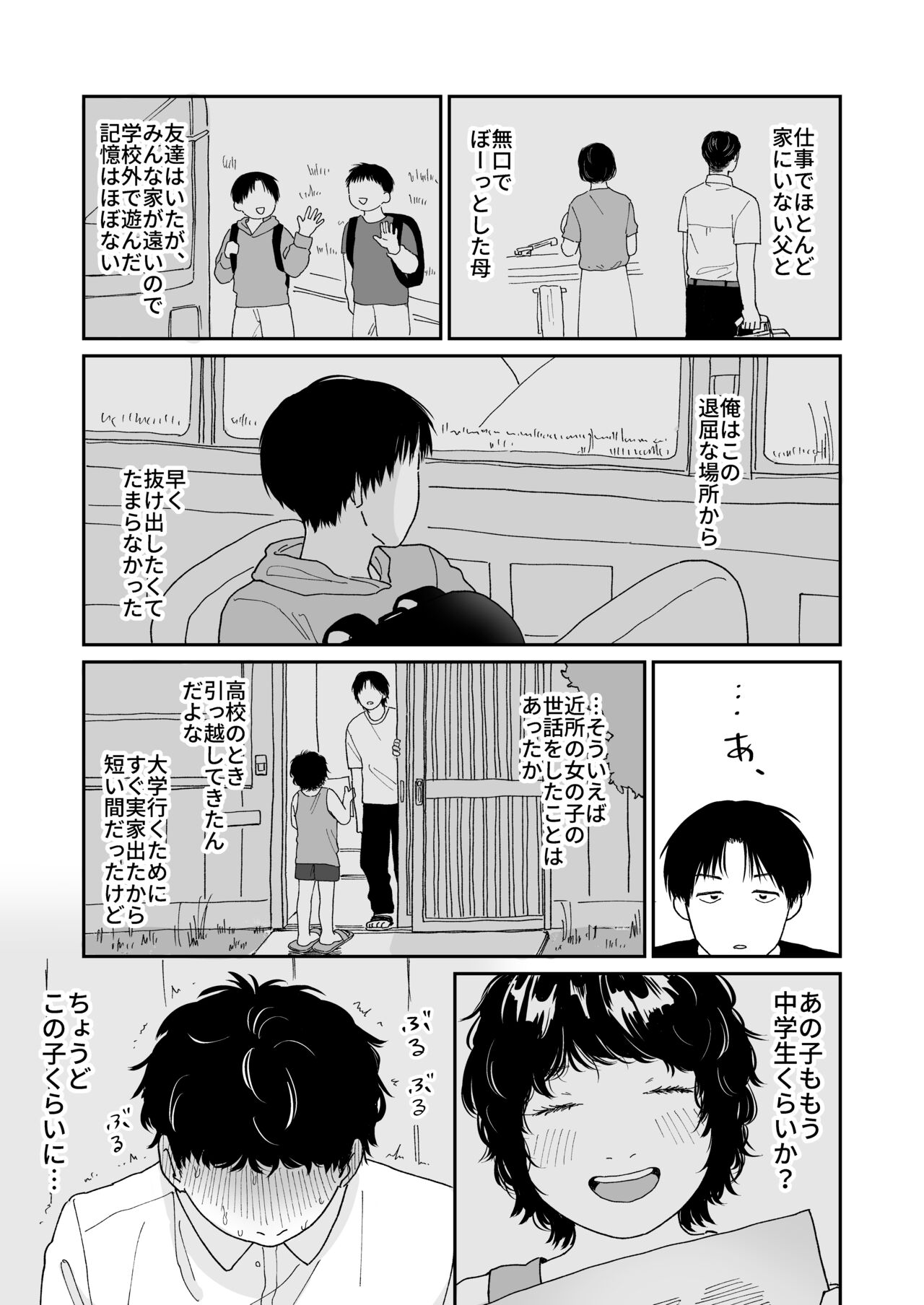 Machiaisho page 4 full