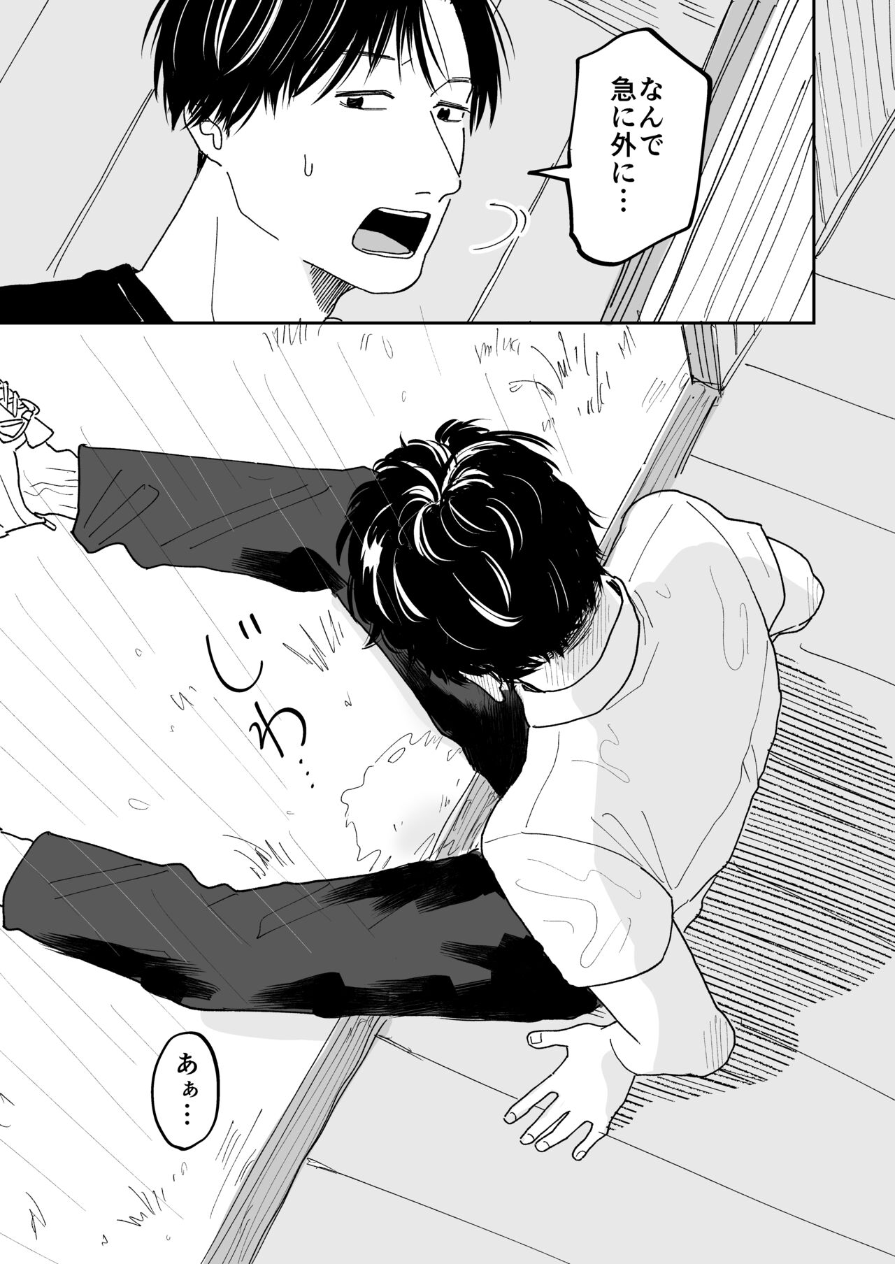 Machiaisho page 6 full