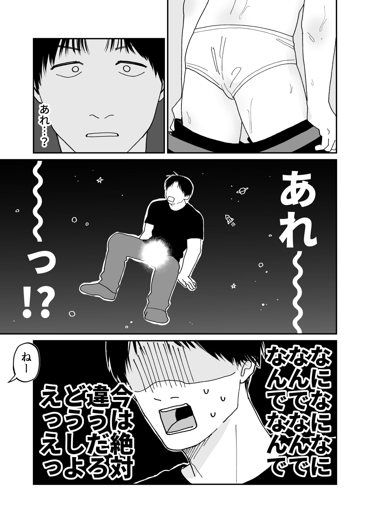 Machiaisho page 8 full