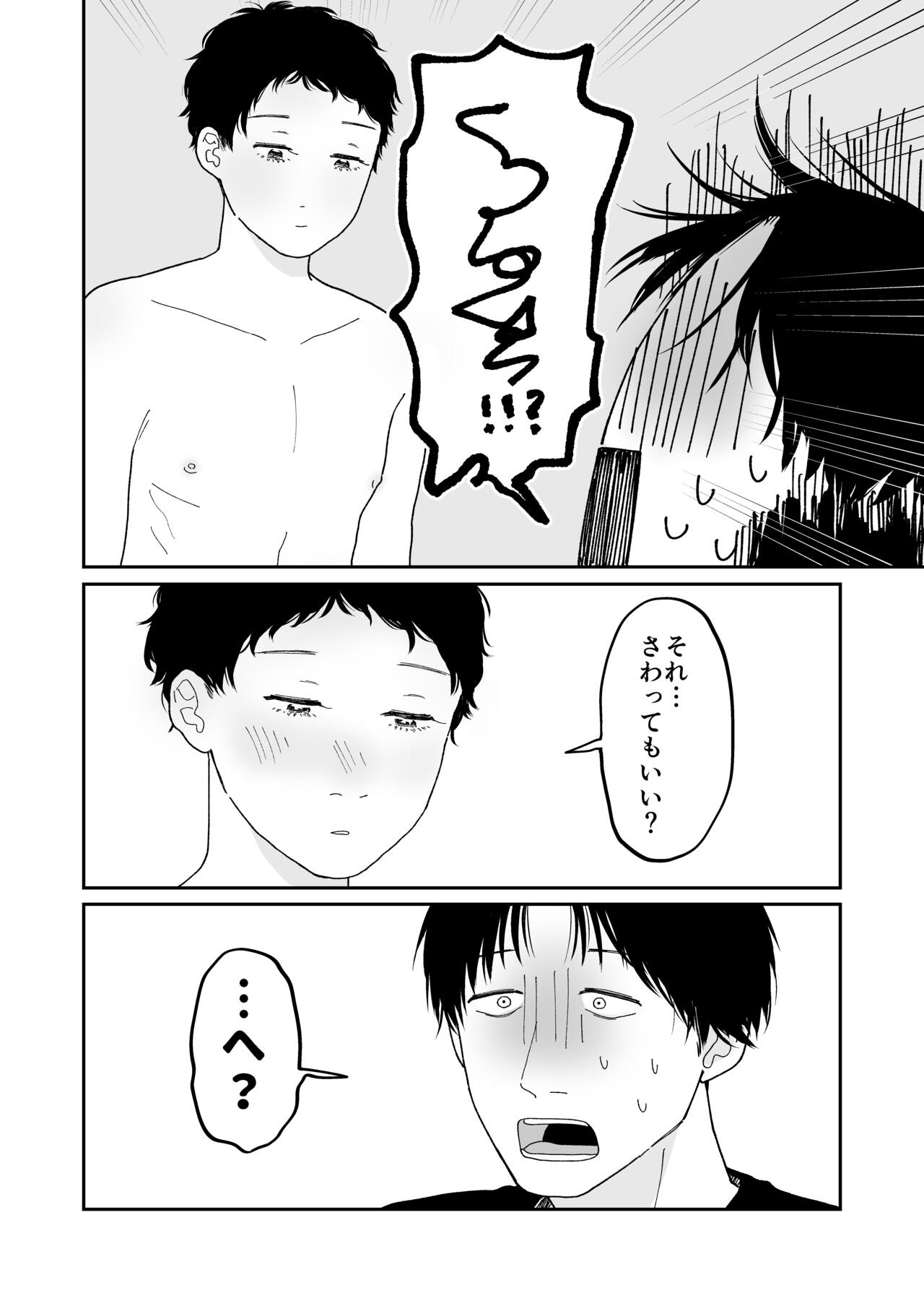 Machiaisho page 9 full