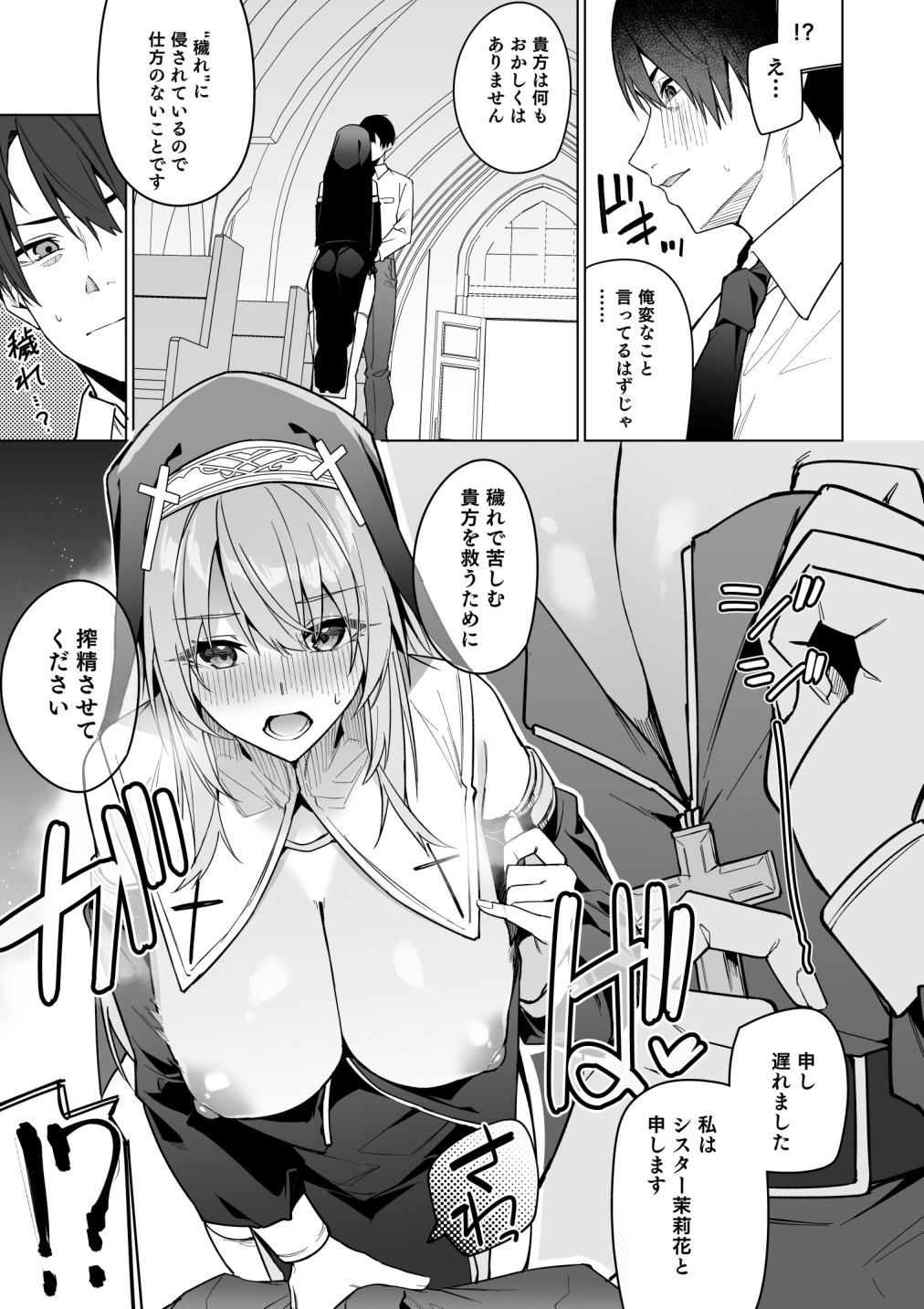 Zenkoutei Sister ni Kegare Jouka Sakuseisareru Hon page 5 full