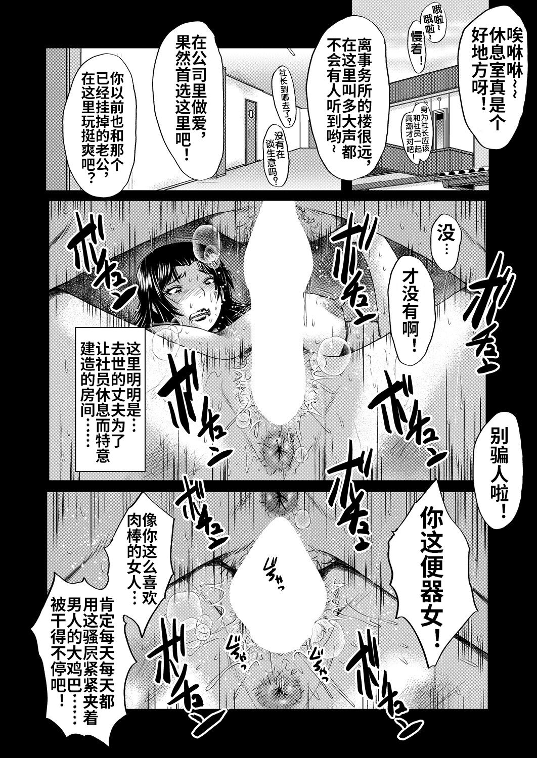 Inmon ~Kaa-san wa Onahole~ Sono 5 page 3 full