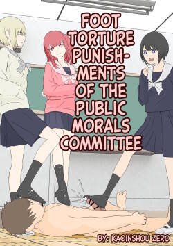 [Kaoinshou Zero] Fuuki Iin no Ashizeme Choubatsu | Foot Torture Punishments of the Public Morals Committee [English] [mali]