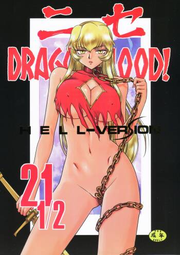 Nise DRAGON BLOOD! 21.5 cover