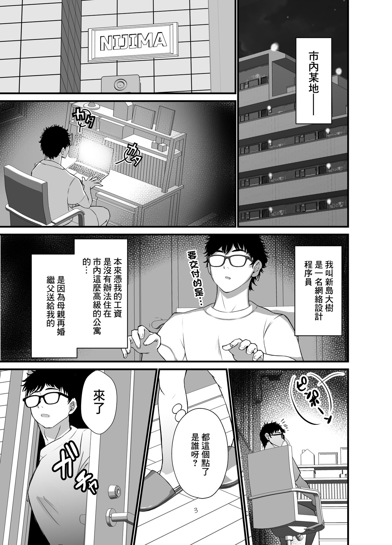 Tawaman no Hitozuma-tachi wa Yokkyuu Fuman Sugite page 2 full