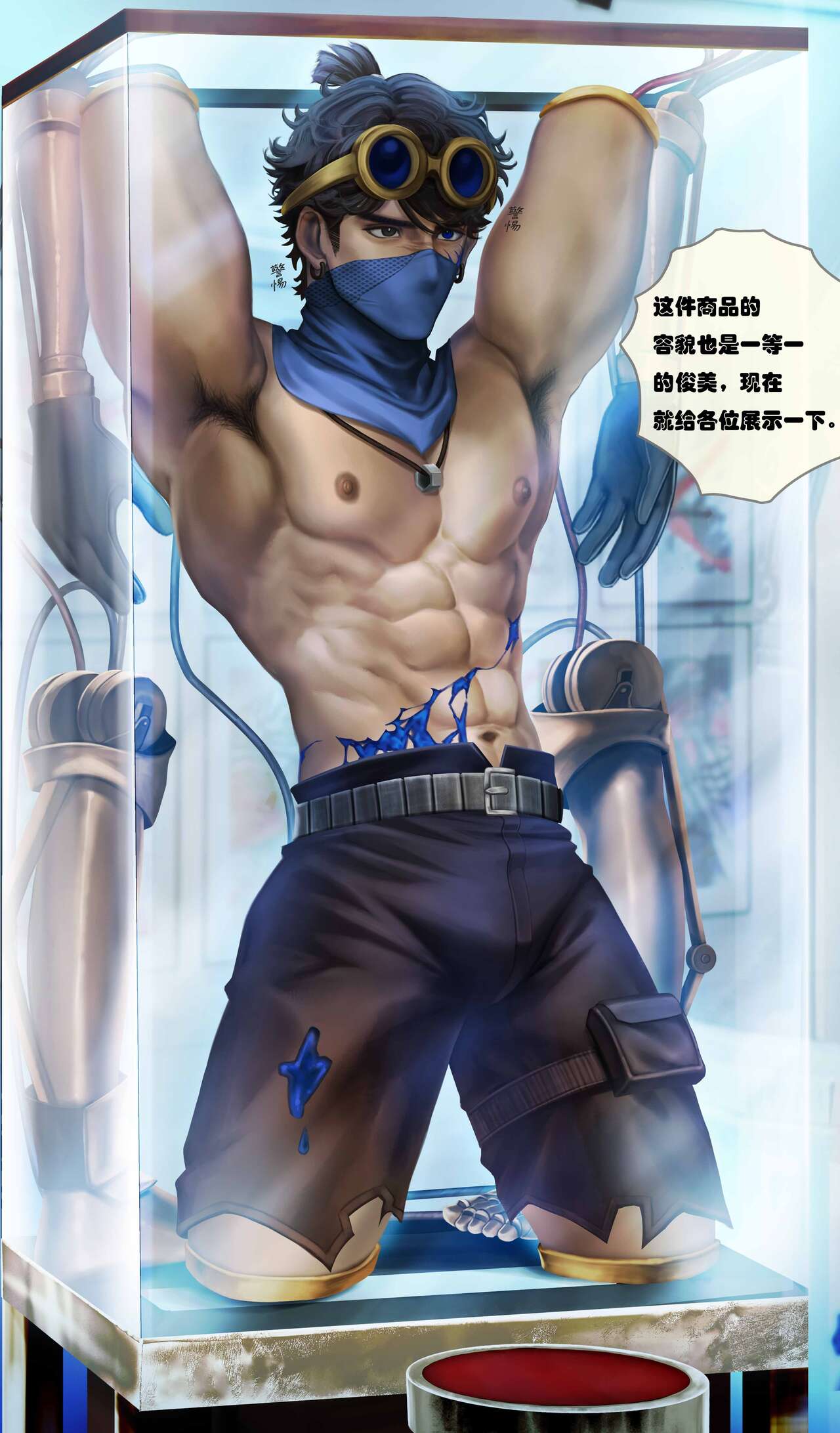 击球手钨 page 7 full