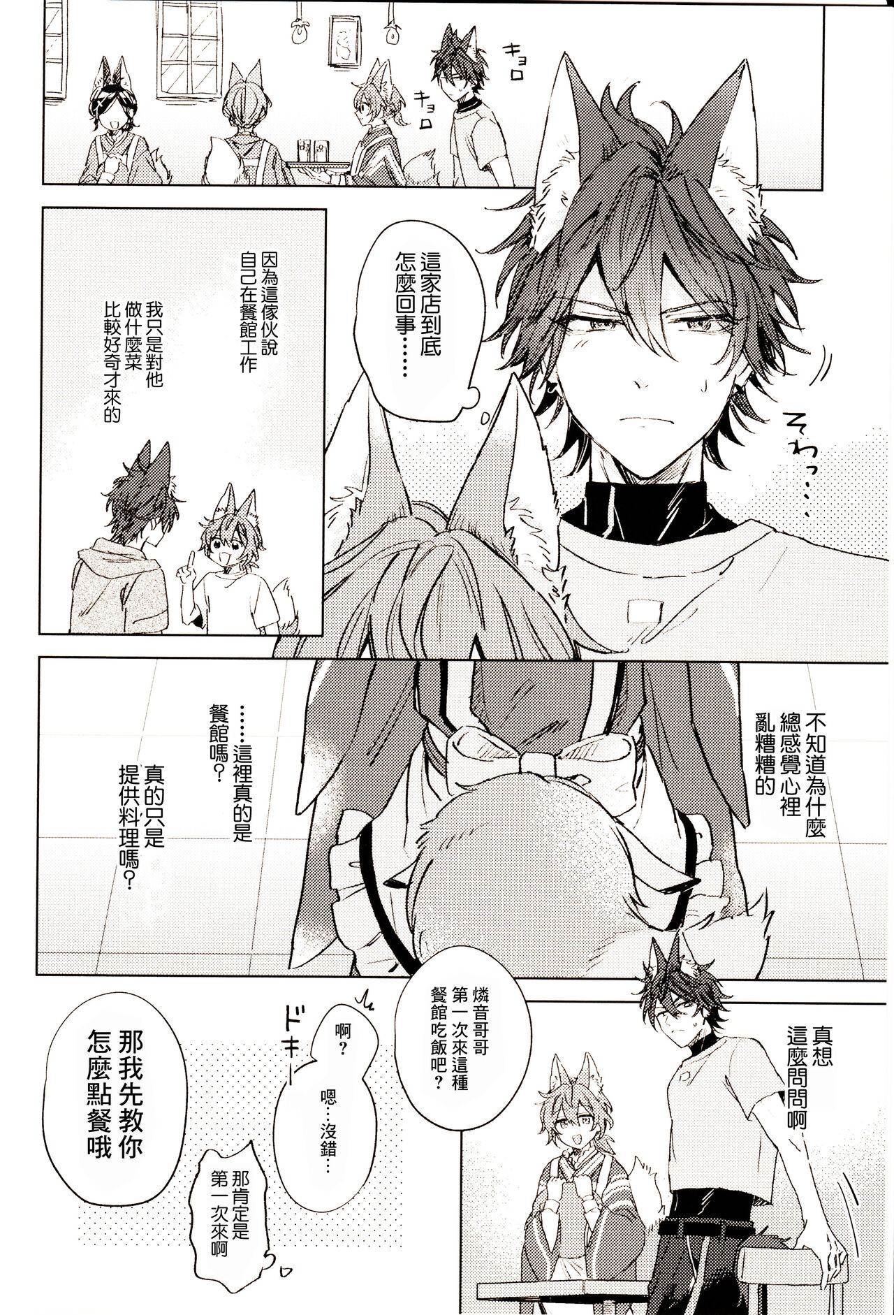 元気が一番 page 5 full