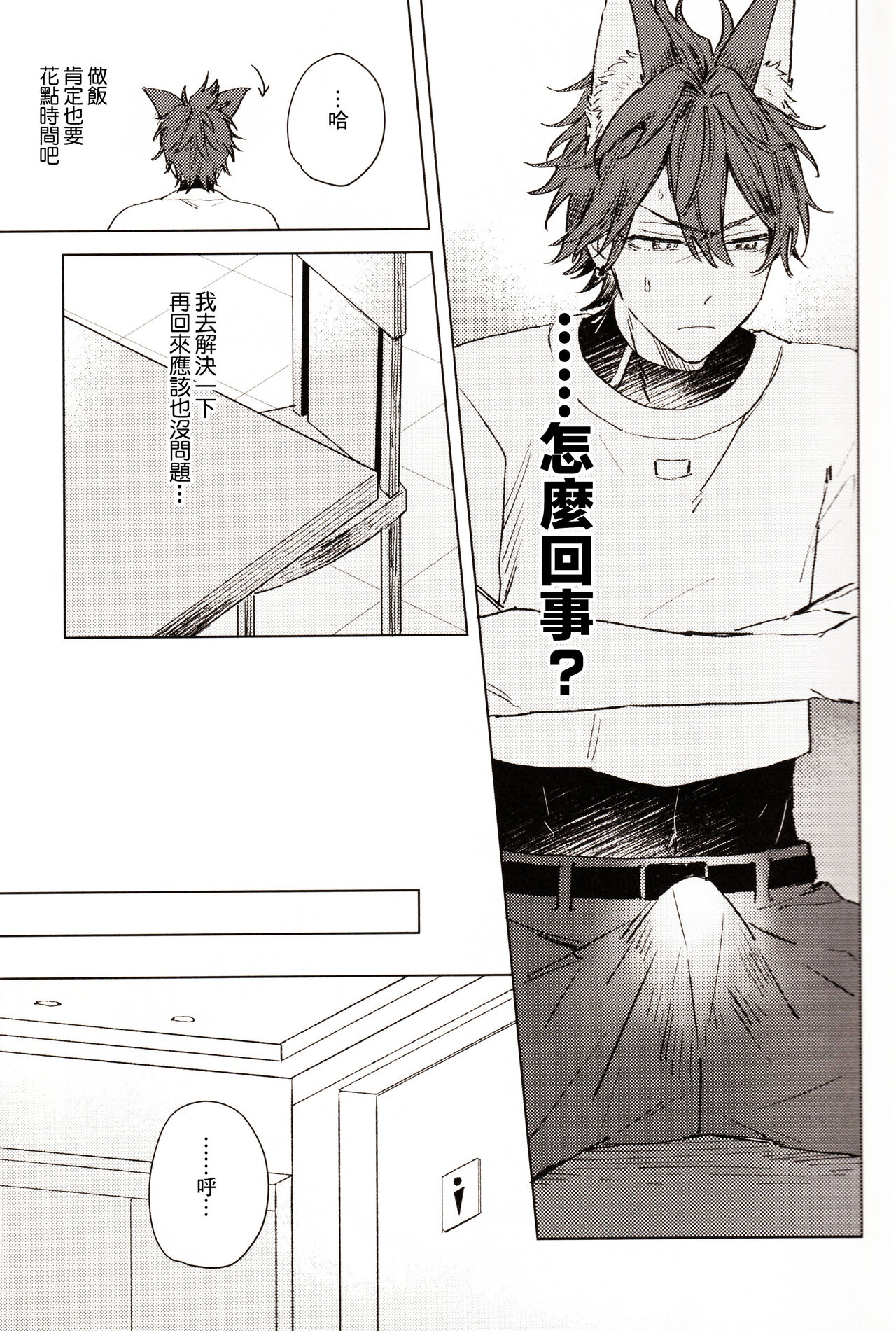 元気が一番 page 8 full