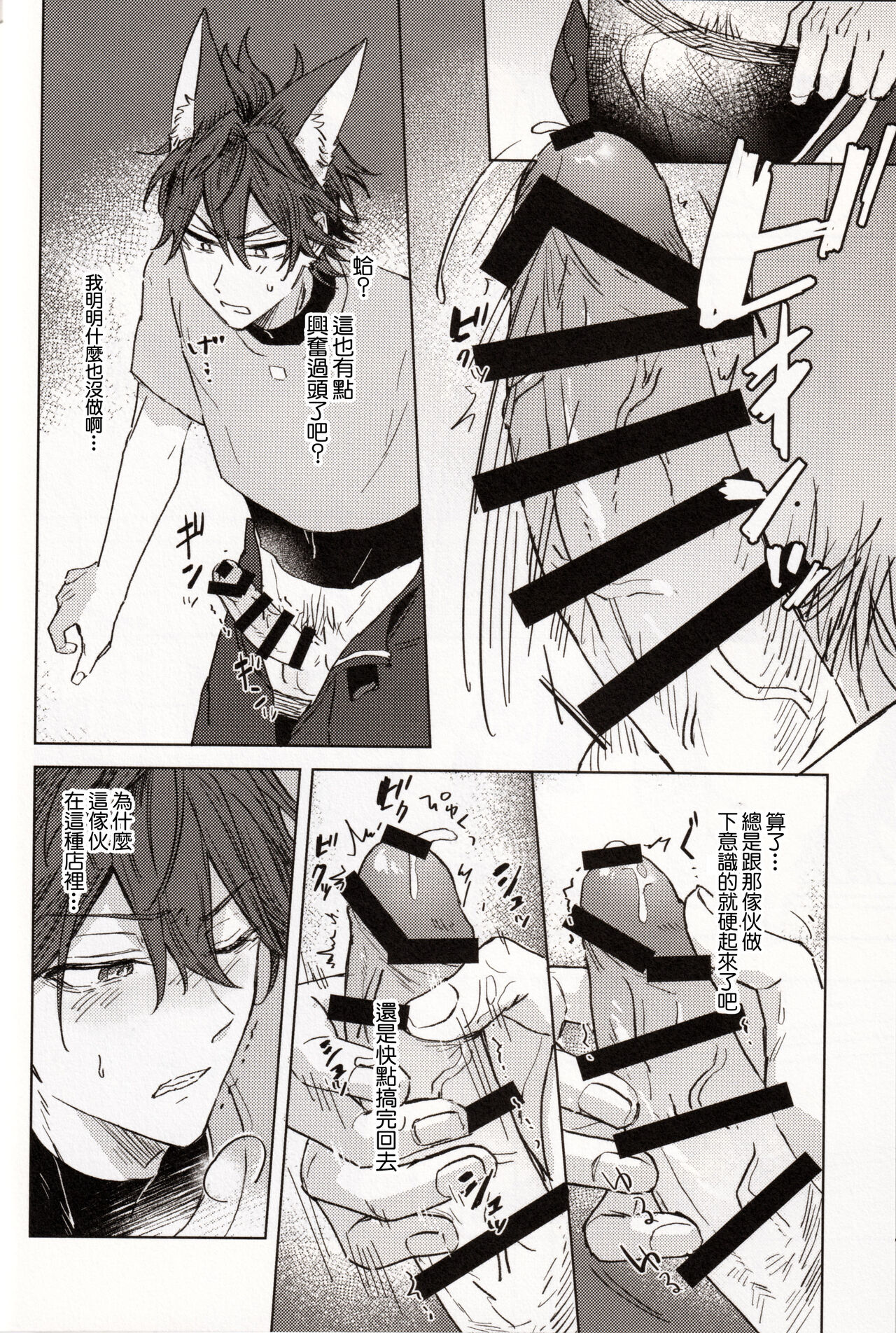 元気が一番 page 9 full