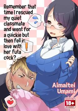 [Aimaitei Umami] Remember That Time I Rescued My Quiet Classmate and Went for a Quickie but Then Fell in Love With Futa Cock?