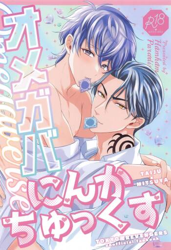 Omegaverse! cover