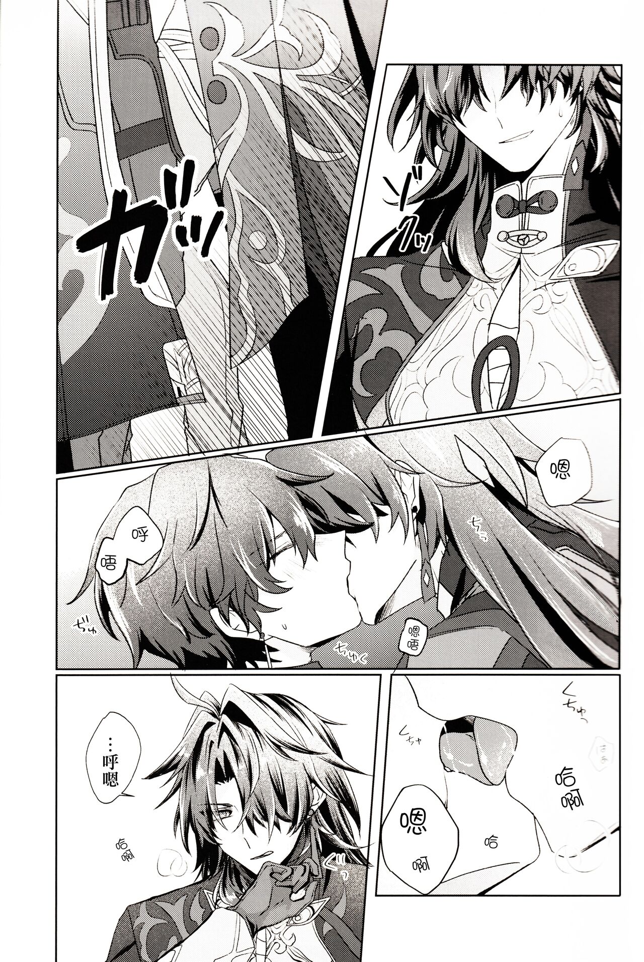 恋というのは煩わしい page 8 full