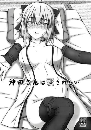 Okita-san wa Aisaretai cover