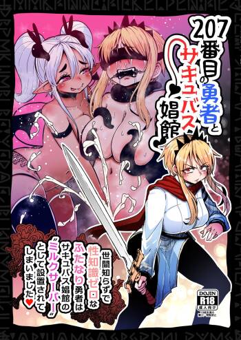 207-banme no Yuusha to Succubus Shoukan | The 207th hero and the Succubus Brothel cover