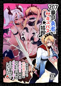 207-banme no Yuusha to Succubus Shoukan | The 207th hero and the Succubus Brothel