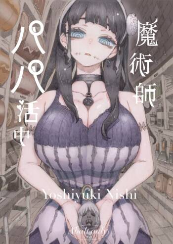Majutsushi Papakatsu Chuu | Sugar Zombie Sorceress cover